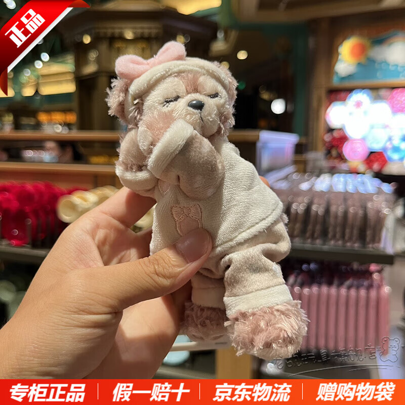 迪士尼(disney)上海迪士尼雪莉玫挂件毛绒钥匙扣玫玫钥匙圈书包包挂