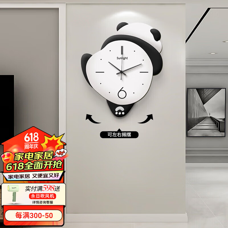 好久不见熊猫花花钟表客厅挂钟家用网红挂墙时钟餐厅创意摇摆钟表