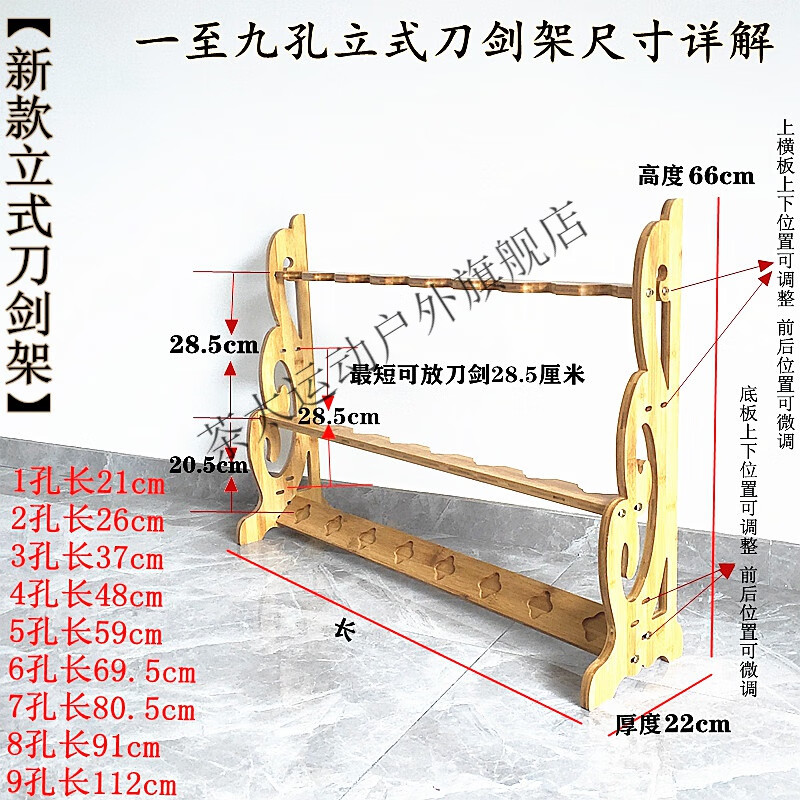 雷莲欣立式刀剑架落地架剑托兵器展示架武术器械架竿架竖剑架子 原木色单孔立式刀剑