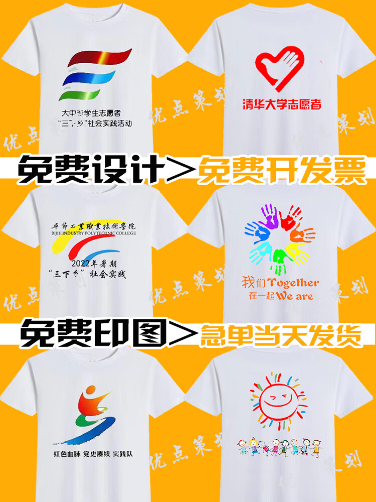 葛诺文化衫定制运动骑行三下乡队服衣服学生夏令营团体服志愿者义工服