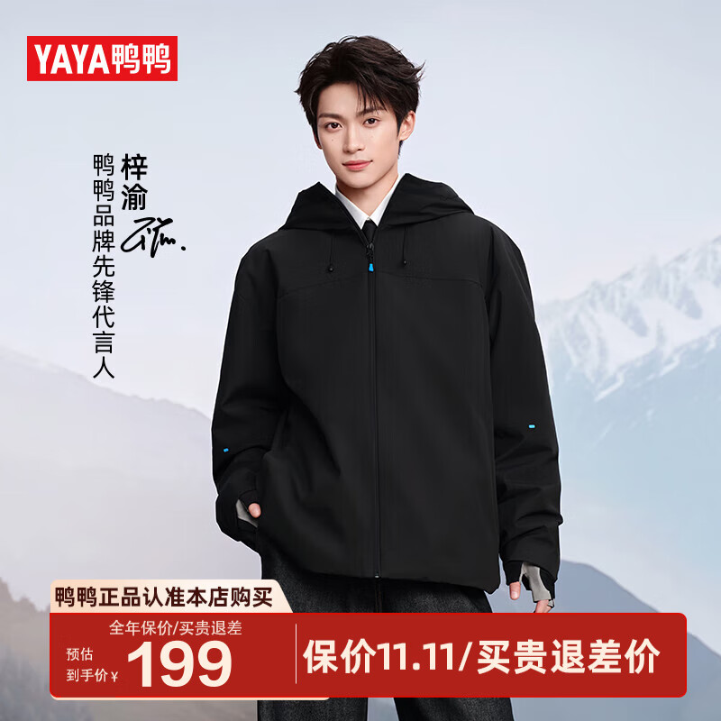 鸭鸭梓渝同款羽绒服男女2025秋冬新款时尚休闲简约短款连帽保暖外套HY 青光黑色 L