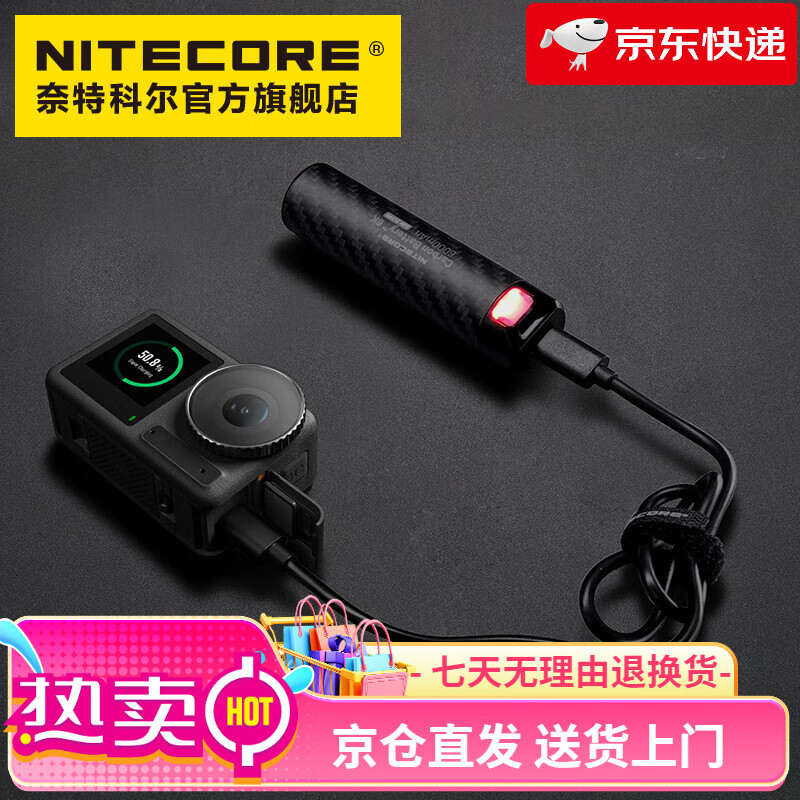 NITECORE奈特科尔充电宝Carbon Battery 6K 电池碳纤维快充户外徒步超轻充电宝轻量化头灯电池 碳纤维Carbon_Battery_6K_电池 6000mAh