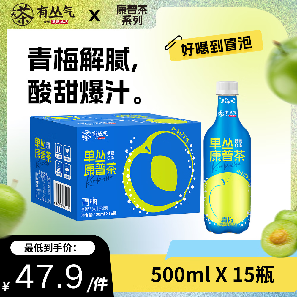 青梅口味少部分有货 - 线报酷