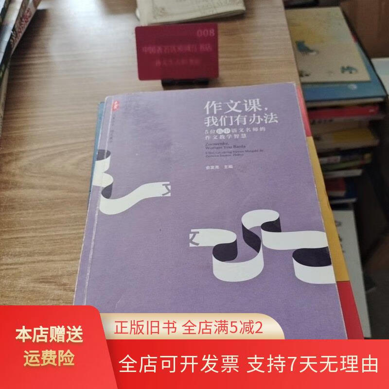 
高中语文作文教学  第1张