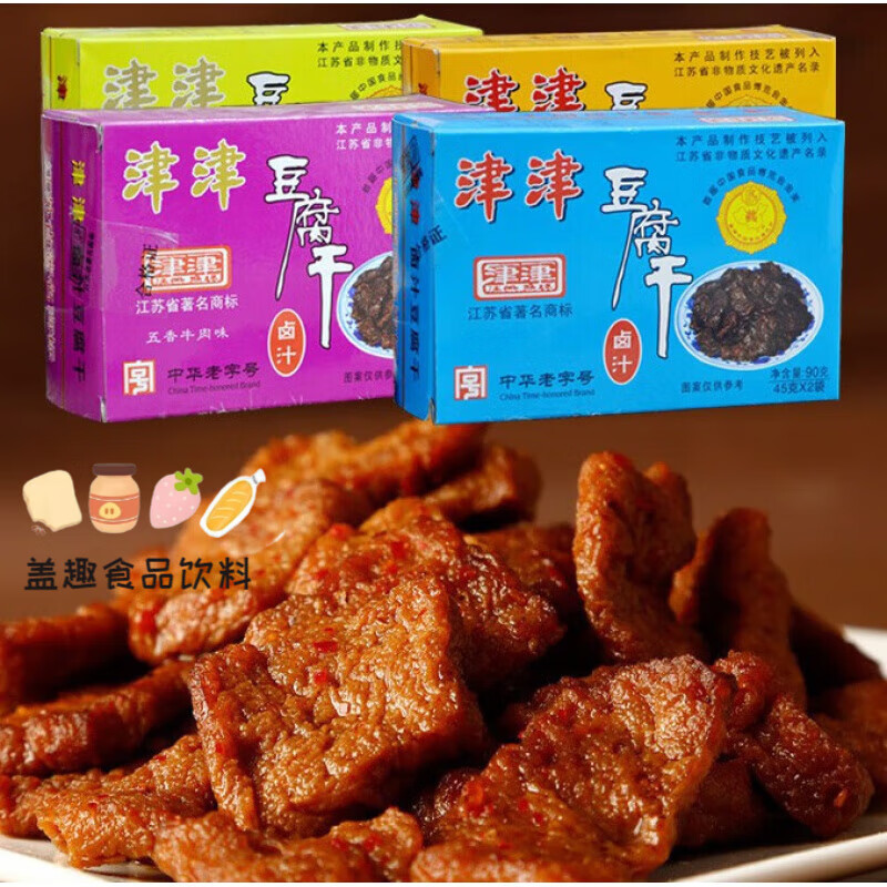 津津豆腐干苏州特产小吃素食品卤汁辣蜜汁五香甜豆干豆脯盒装90克 90g