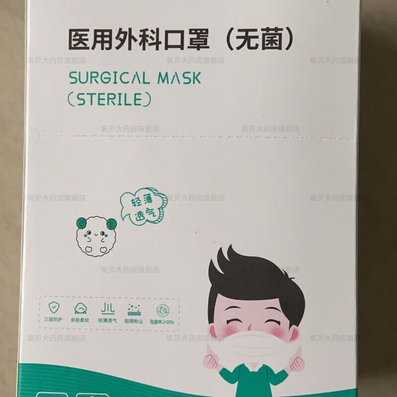 美宝利医用外科口罩 江西美宝利口罩外科级级 夏季轻薄便携含一次性