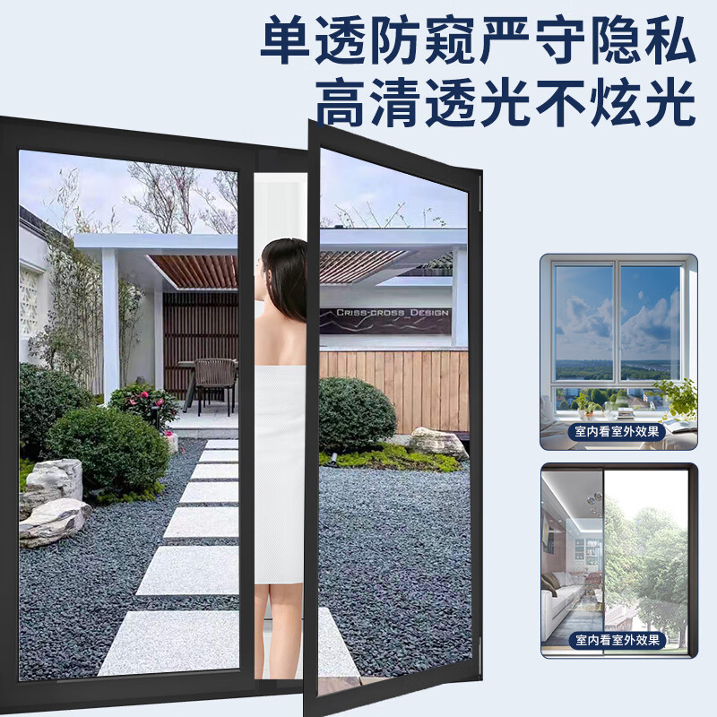 美纳美防晒隔热膜家用窗户玻璃贴膜单向透视太阳膜卧室厨房阳台遮光贴纸 【防晒隔热】钻石灰90cm*5米