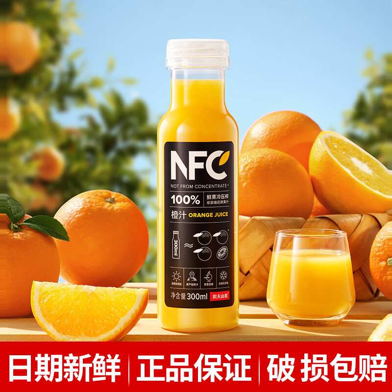 农夫山泉100%nfc橙汁纯果汁饮料300ml24瓶整箱鲜榨芒果苹果香蕉汁 nfc