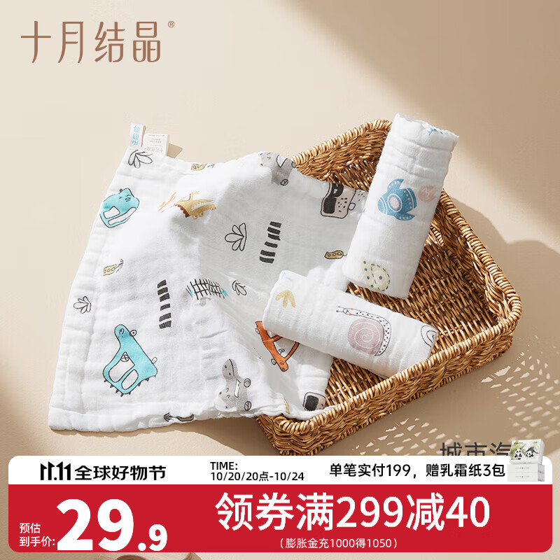 十月结晶婴儿小方巾儿童毛巾纯棉纱布口水巾宝宝洗脸巾新生柔软 【城市汽车6层柔纱】3条-30*30cm