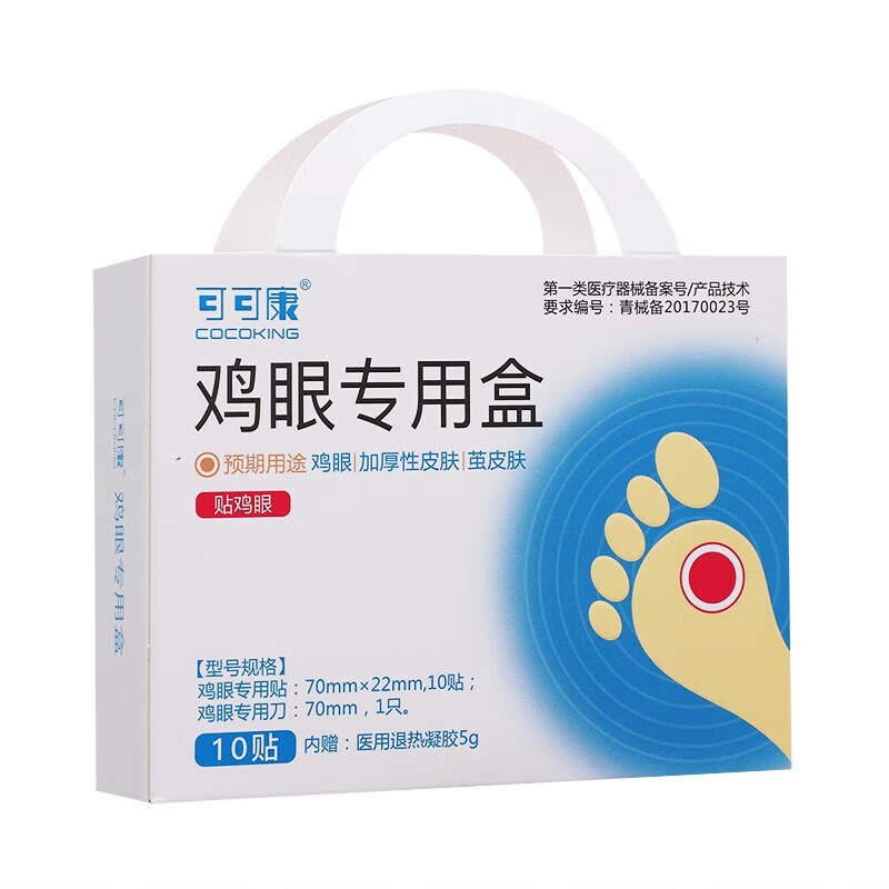 可可康 鸡眼专用盒 70mm*22mm*10贴 1盒装