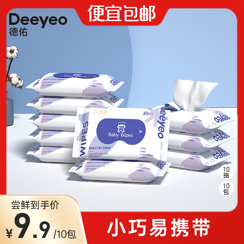 京东母婴玩具 2024-01-19 - 第25张  | 最新购物优惠券