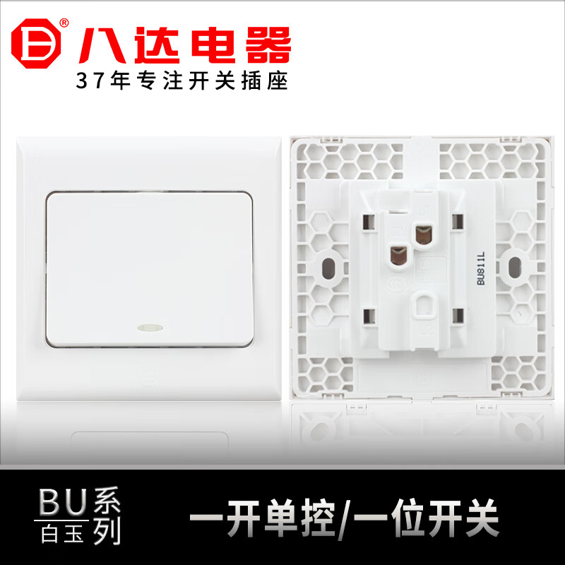 八达电器白玉玫瑰金哑砂灰开关插座电脑开关面板一开单控双联五孔