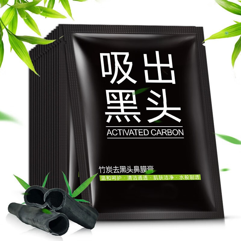 芙诗婷竹炭黑鼻头撕拉面膜 清洁泥膜 随机品牌黑头贴5片