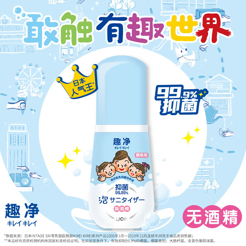 狮王（Lion）狮王免洗洗手液50ml  泡沫免洗 儿童家用 【便携抑菌】免洗洗手液3瓶装至26年6月到期