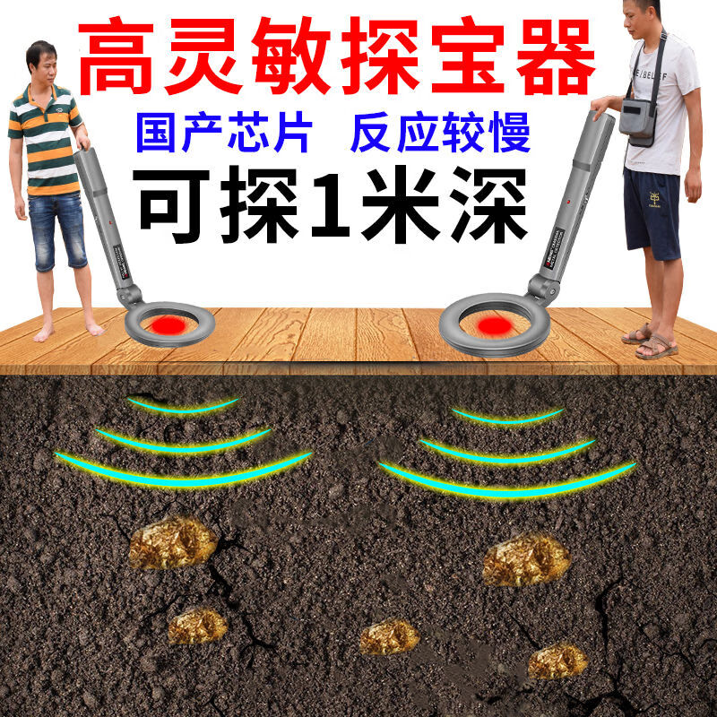 兹卡曼探测仪地下寻宝器5-10米金属探测器手持探宝器户外探测金银
