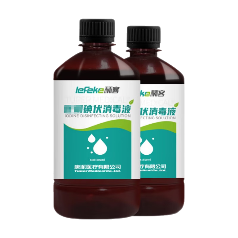 秝客（lefeke）碘伏消毒液噴霧替換裝泡腳臍帶傷口消毒不含碘酒碘酊500ml 2瓶