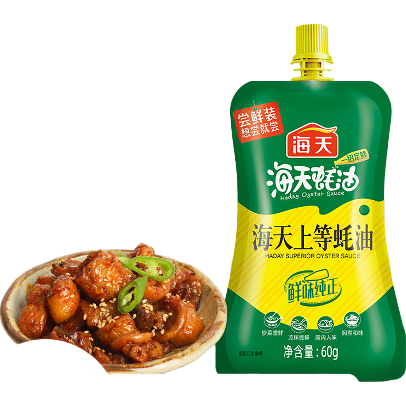 创宙 HADAY海天调料礼盒套装酱油醋蚝油料酒调味料组合礼品盒装中秋礼物送礼 海天上等蚝油60g