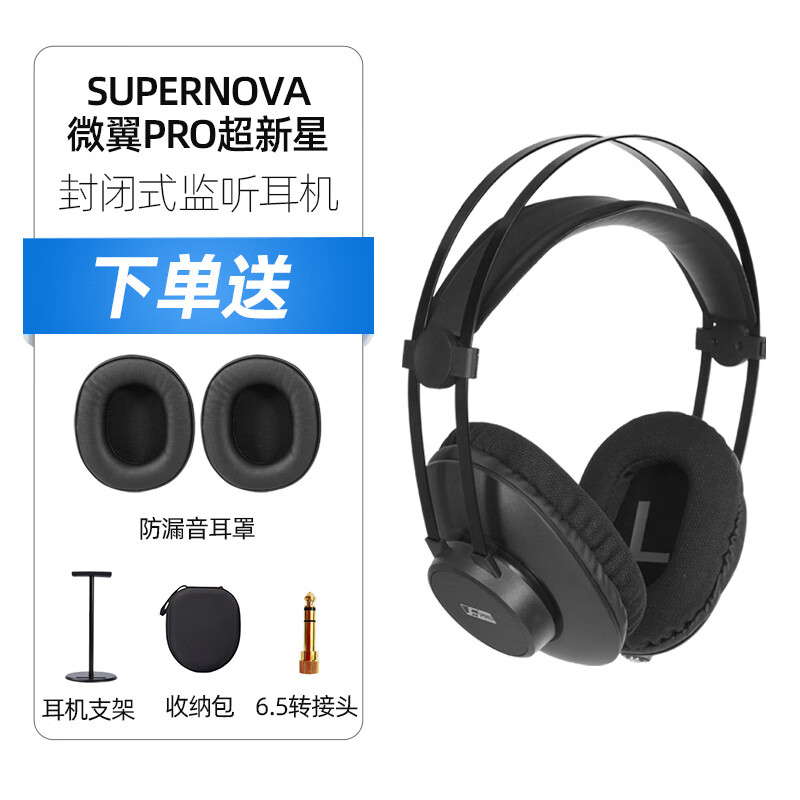 ����VE΢��pro������supernovaͷ��ʽ���ʽ¼������ֱ������Type-c���߶��� ����+��©������+��ֵ��Ʒ