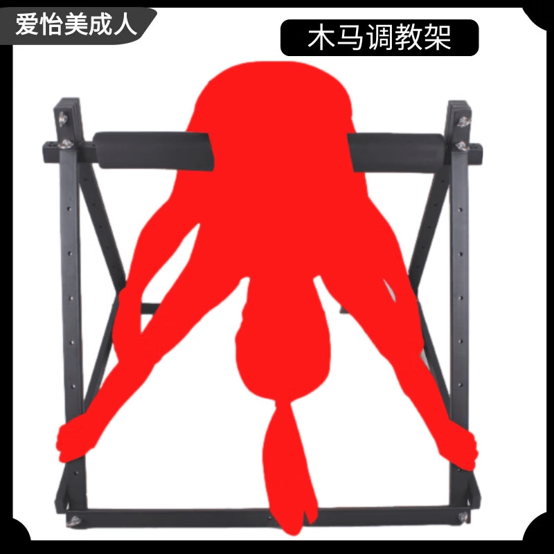情趣道具开腿器  m情趣用具性用品拘束架惩罚道具房趣强制开腿器下体
