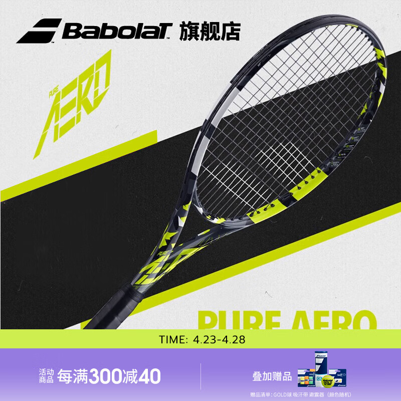 BABOLAT Babolat百保力官方PA全碳素百宝力专业网球拍PURE AERO PA （2号柄） 300g 常规