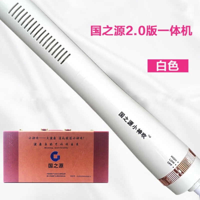 太赫兹小神吹能量光波养生理疗暖生仪负离子 [四代2.