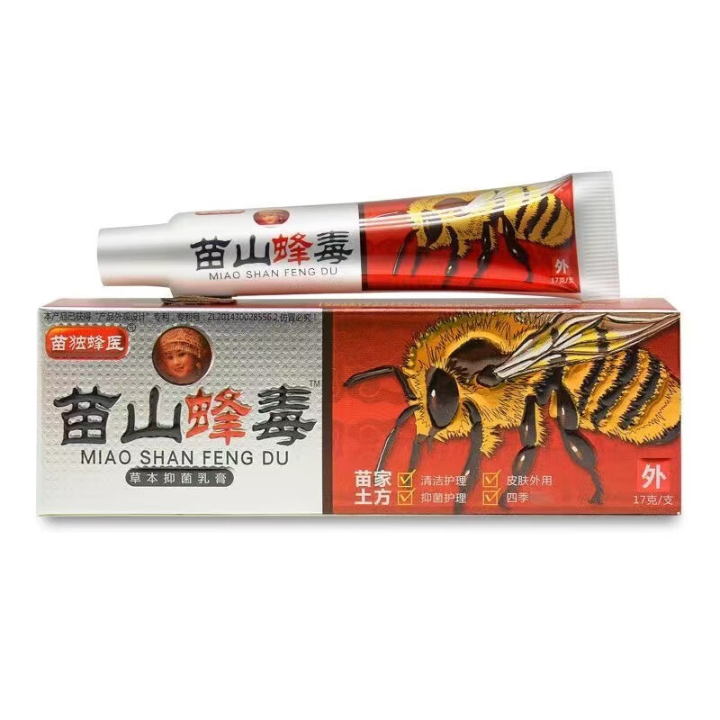 苗山蜂毒乳膏一品堂皮肤草本软膏特过敏 发1瓶(不参加买送)