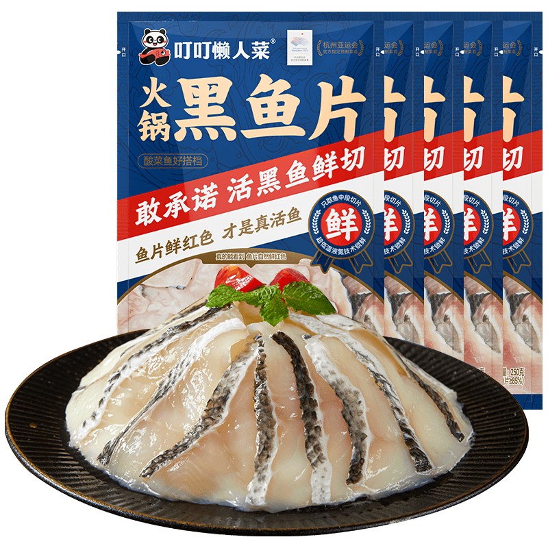 叮叮懶人菜火鍋黑魚片250g/袋酸菜魚水煮魚生魚片食材凍品活魚鮮切去刺免漿 黑魚片3盒