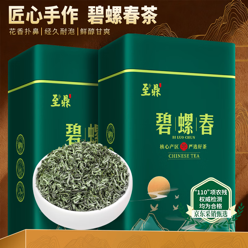 至鼎茶叶绿茶 碧螺春 2025新茶明前春茶散茶自己喝冷泡回甘口粮茶500g
