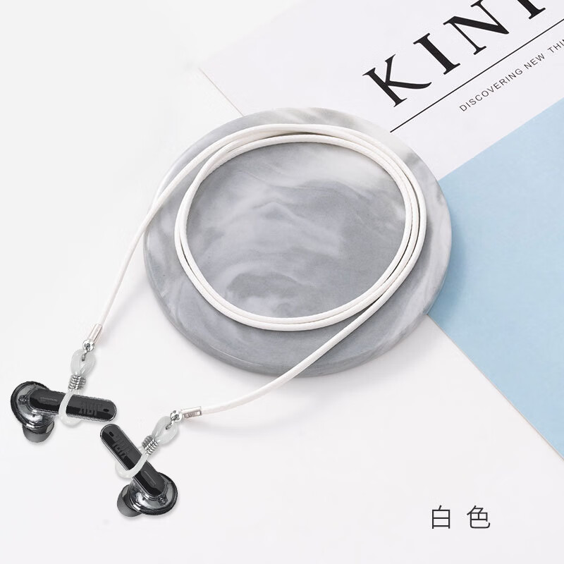 广齐信适用JBL TUNE BEAM琉璃荚耳机防丢绳保护套防滑全包JBL TUNE BUDS 琉璃豆jbl tune beam琉璃荚防掉 【珍珠白】加固不易断-耳机防丢绳 JBL TUNE BEAM 