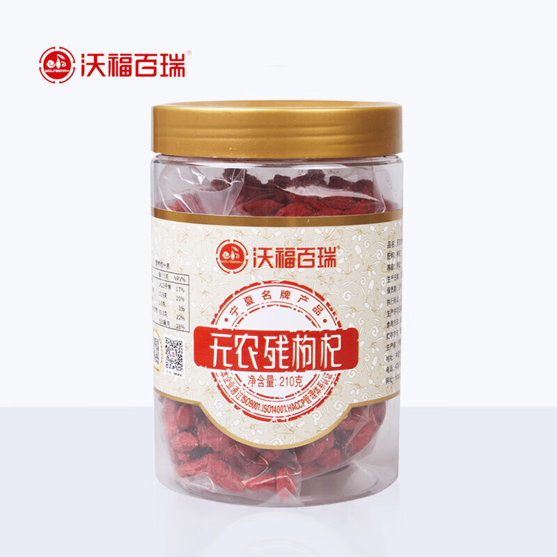 沃福百瑞 宁夏枸杞宁夏特优无农残罐装红构枸杞子210g