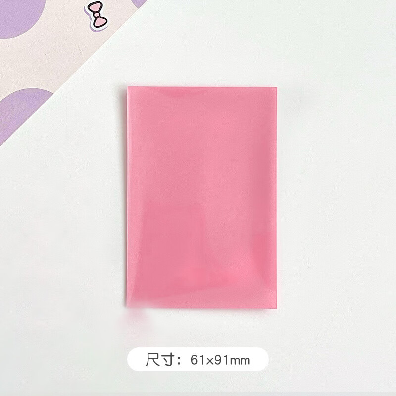 马卡龙色透明卡套ins风二层卡膜简约爱豆照片小卡收纳保护套 粉色