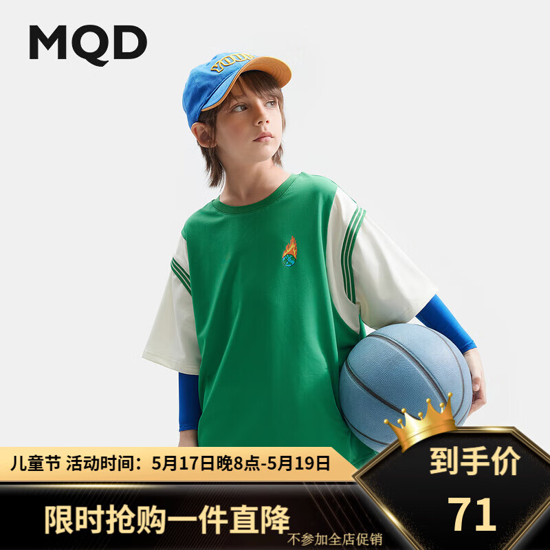 马骑顿（MQD）MQD童装男童假两件短袖T恤24夏装新款男大童网眼透气篮球服体恤 森林绿 140cm