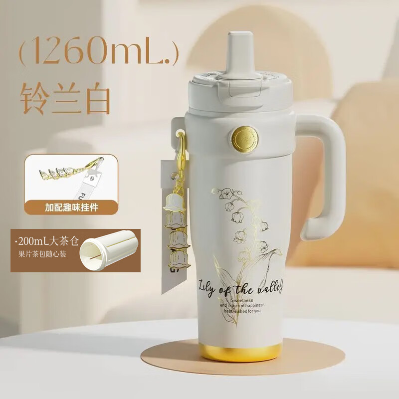 富光（FUGUANG）巨無(wú)霸吸管保溫杯大容量水杯高顏值女學(xué)生水壺冰霸杯子新款禮物 鈴蘭白 1260ml 【帶過(guò)濾茶倉(cāng)】