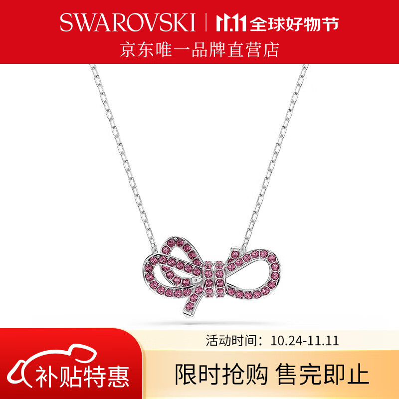 施华洛世奇Lifelong Bow项链女蝴蝶结吊坠送女友轻奢女 冷调粉紫 5723556