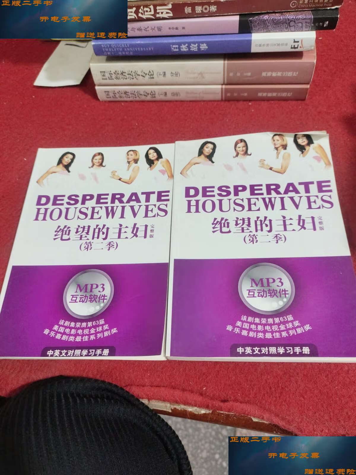 【二手9成新】绝望的主妇 第二季 完整版 中英文对照学习手册 /不详