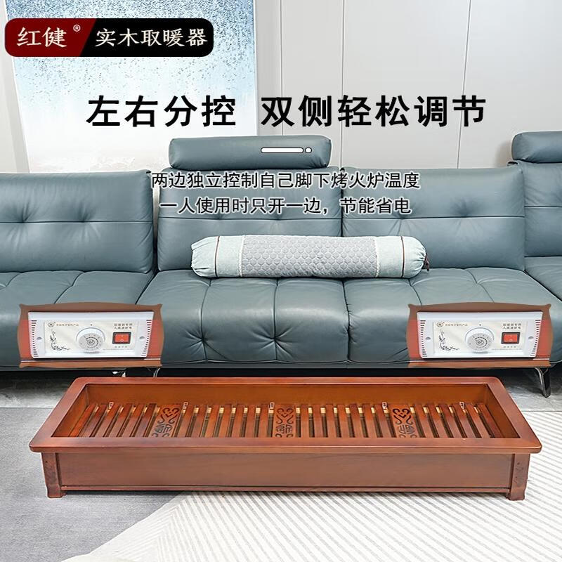 红健【直播专享】实木暖脚器烤火炉长方形电火箱火桶节能取暖器 【雕花实木1.8米】~限时送被子