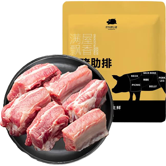 京东跑山猪生鲜冷冻黑猪肋排 2.6斤煲汤红烧食材