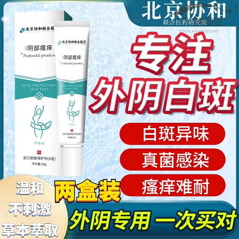 kerly消白软膏止痒外阴白斑黄体正品奇白消萎缩营养可搭配膏药凝胶 两