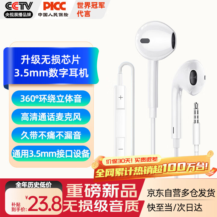 YOMO【原声版】3.5mm接口耳机 圆口有线耳机游戏电竞耳机 适用于苹果华为vivo小米oppo手机-白色