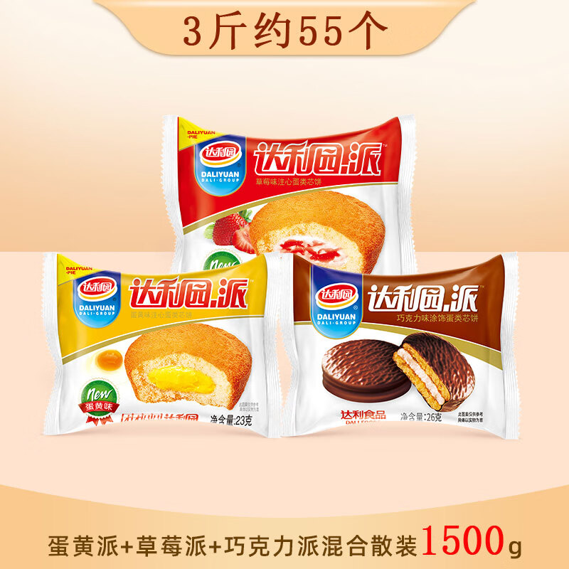 达利园 蛋黄派整箱早餐面包糕点零食小吃营养充饥吃的食品休闲 组合