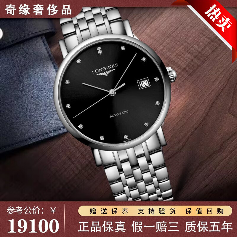 【二手99新】浪琴男表 制表传统 博雅系列 精钢日历日历显示 瑞表自动