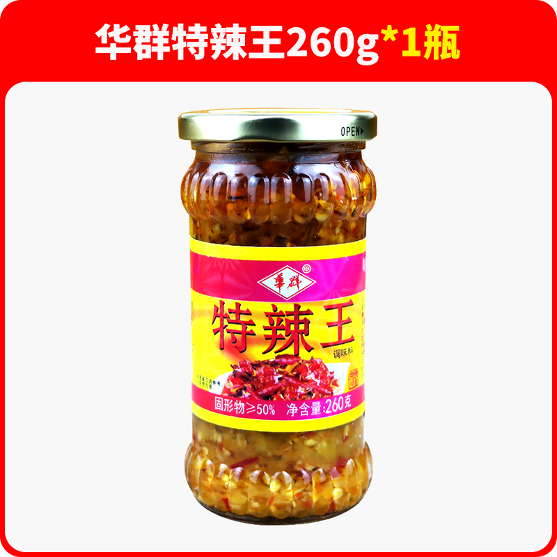 如题山华群妈特辣王辣椒酱灯笼辣椒酱拌面酱特辣蒜蓉泡椒辣椒酱260g