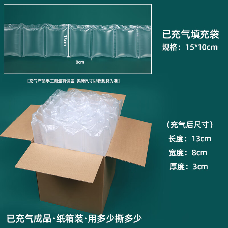 气泡袋填充袋空气袋已充气包装袋减震膜气泡打包泡沫气柱快递防震 15*