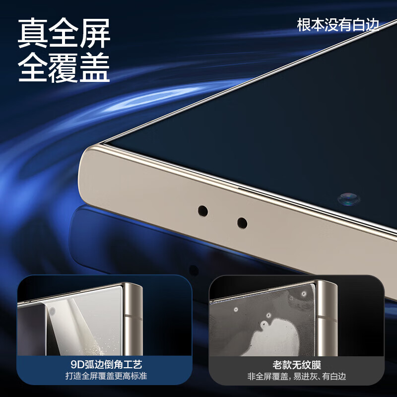 闪魔【工厂直发】 适用三星S24ultra钢化膜s24+手机膜Galaxy s24高清 s24【防窥护隐私】2片+神器