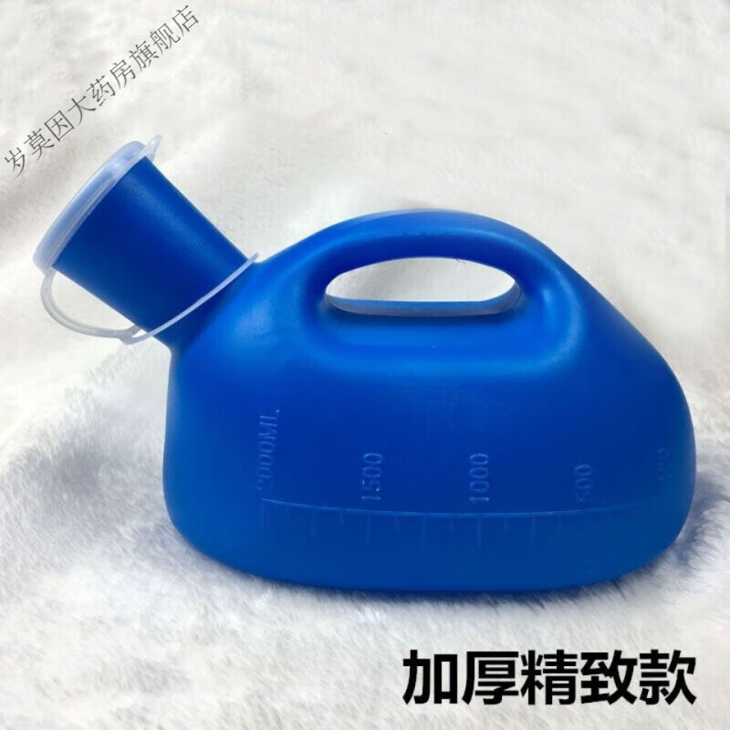 玥羲尿壶男老人夜壶防臭尿盆接尿神器尿盆小孩夜用男人尿尿神器 2000ml1.4米管白色加厚款