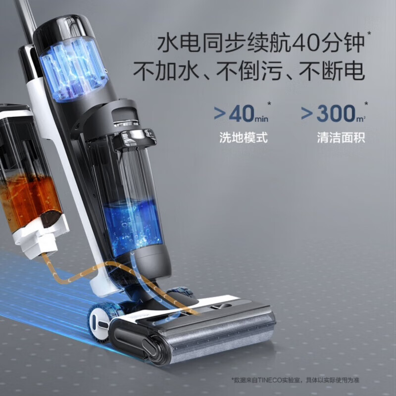 添可(TINECO)4.0洗地机智能空间站station自动上下水洗拖地一体机家用扫地 station空间站