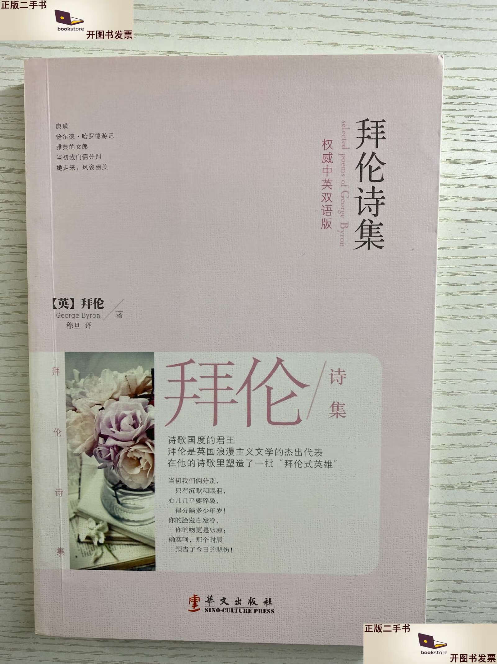 诗歌拜伦（拜伦经典诗歌作品精选） 诗歌拜伦（拜伦经典诗歌作品精选）《拜伦的十首经典诗歌》 诗歌赏析