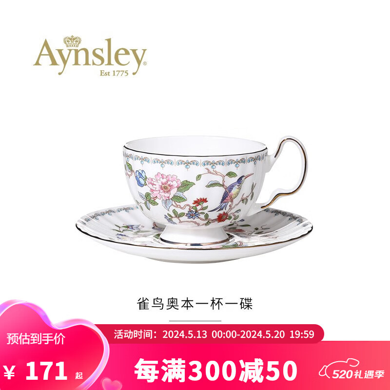 AYNSLEY英国安斯丽雀鸟骨瓷咖啡杯碟欧式下午茶意式咖啡杯精致高颜值瓷器 奥本咖啡杯碟