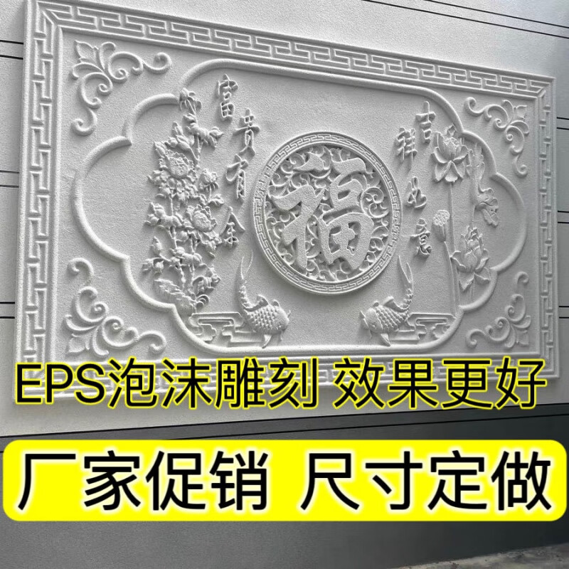 歐式EPS外墻裝飾浮雕壁畫立體泡沫雕花高密度定制別墅雕刻成品