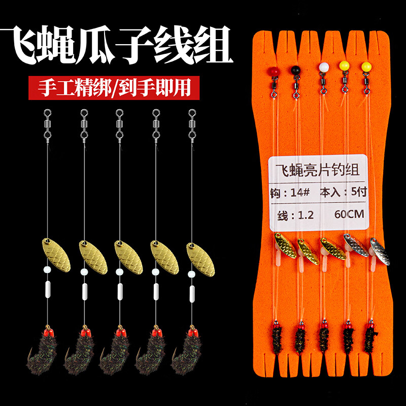 千渔瓜子亮片路亚飞蝇钩线组套装微物假饵钓白条马口翘嘴助投器 飞蝇